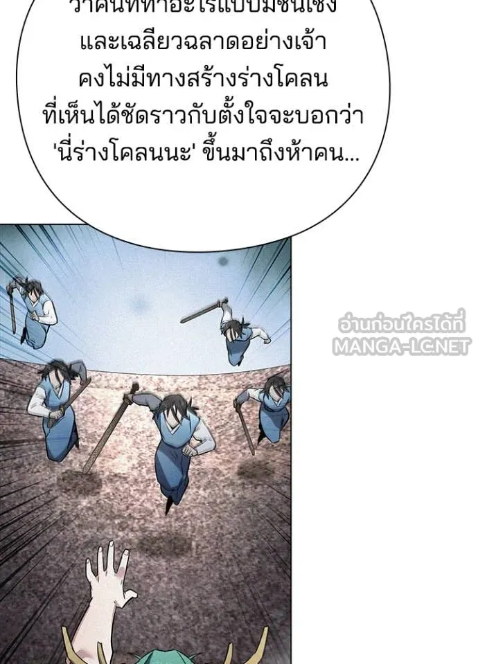 Night of the Ogre ตอนที่ 80 142