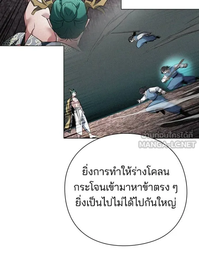 Night of the Ogre ตอนที่ 80 143