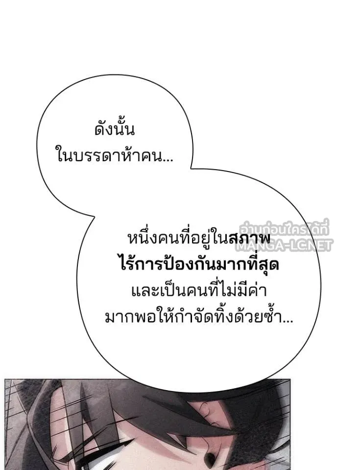 Night of the Ogre ตอนที่ 80 144