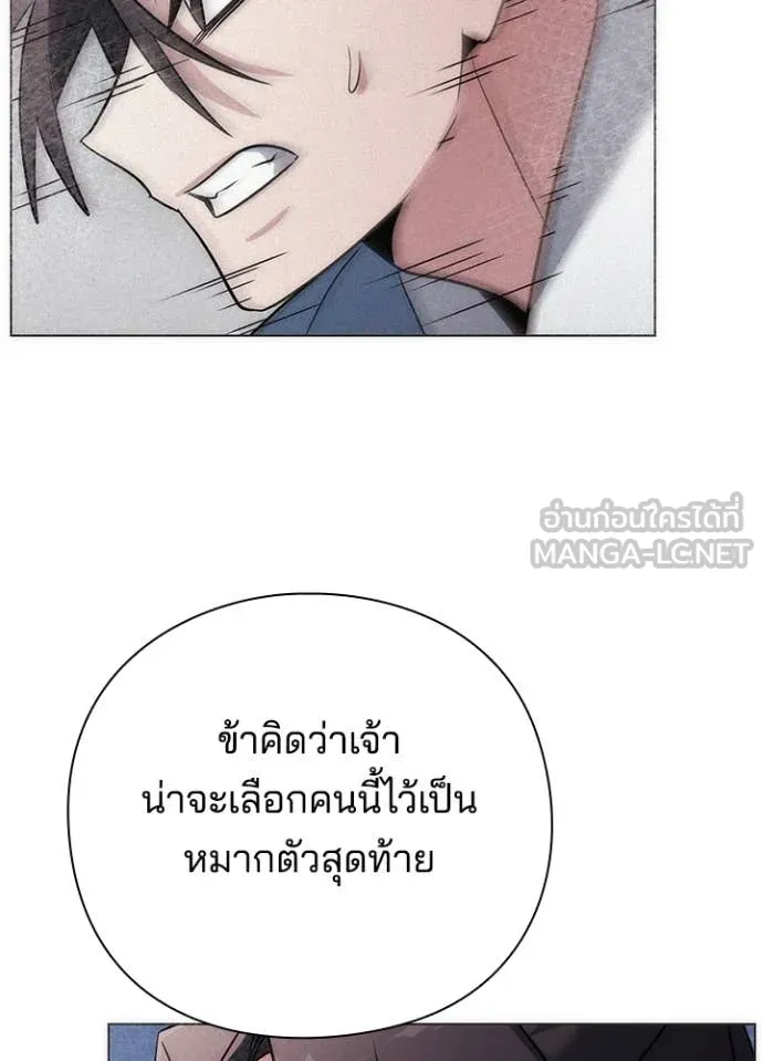 Night of the Ogre ตอนที่ 80 145