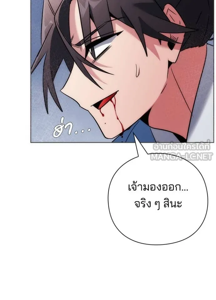 Night of the Ogre ตอนที่ 80 146