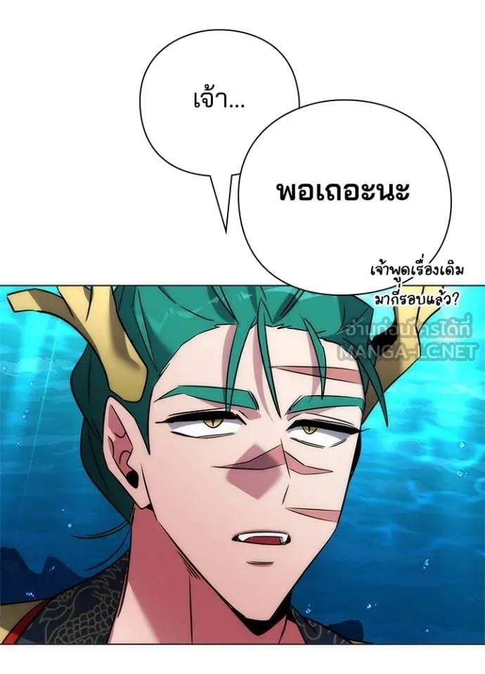 Night of the Ogre ตอนที่ 80 147