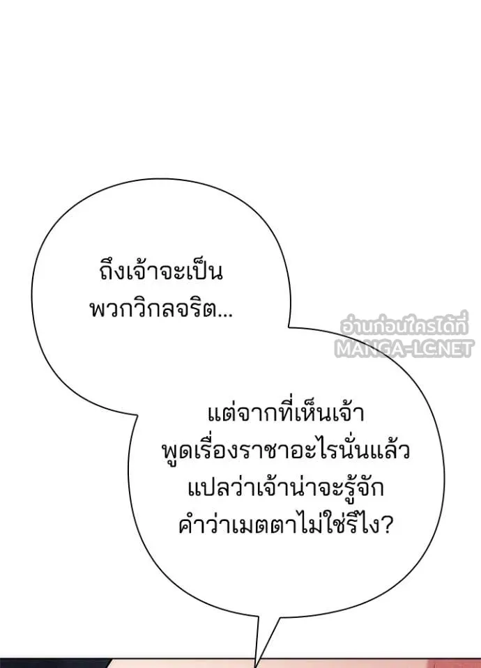 Night of the Ogre ตอนที่ 80 148