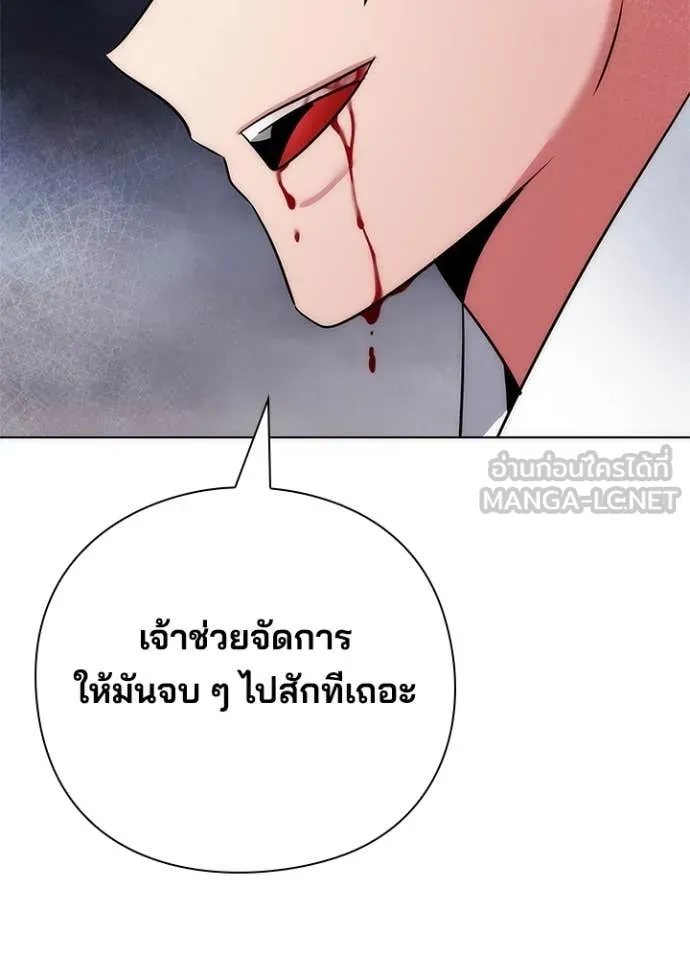 Night of the Ogre ตอนที่ 80 149