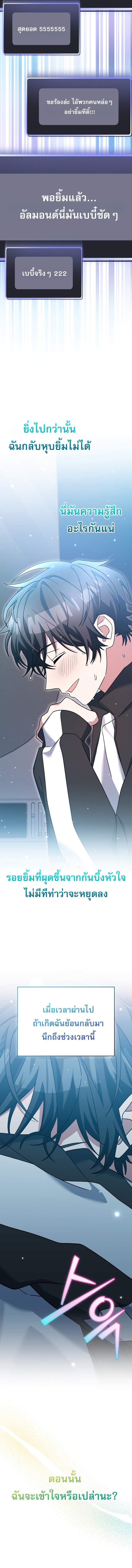 Genius Archer ตอนที่ 80 15