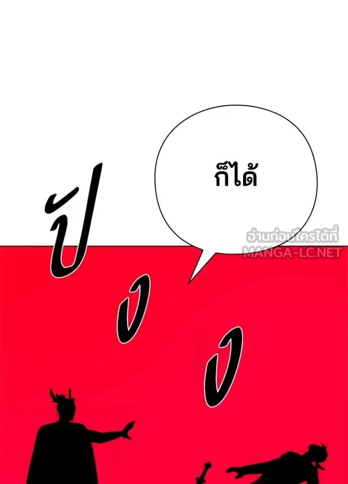 Night of the Ogre ตอนที่ 80 150