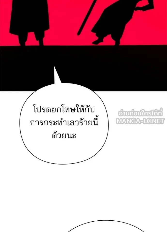 Night of the Ogre ตอนที่ 80 151