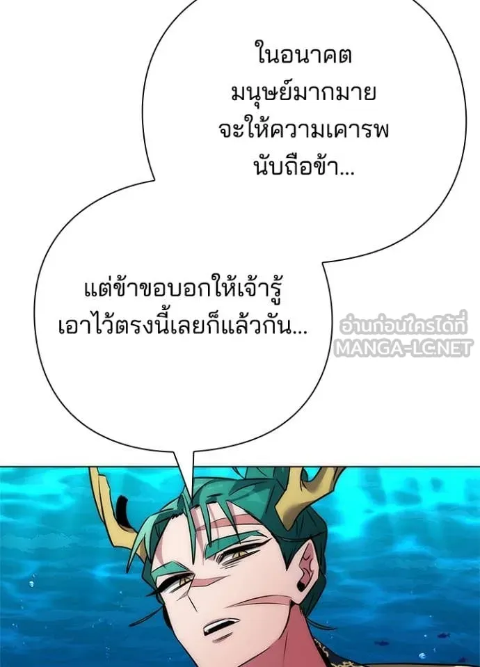 Night of the Ogre ตอนที่ 80 152