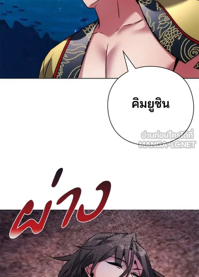 Night of the Ogre ตอนที่ 80 153