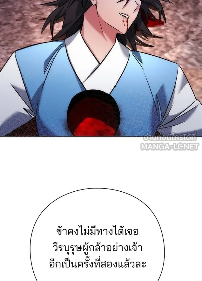 Night of the Ogre ตอนที่ 80 154