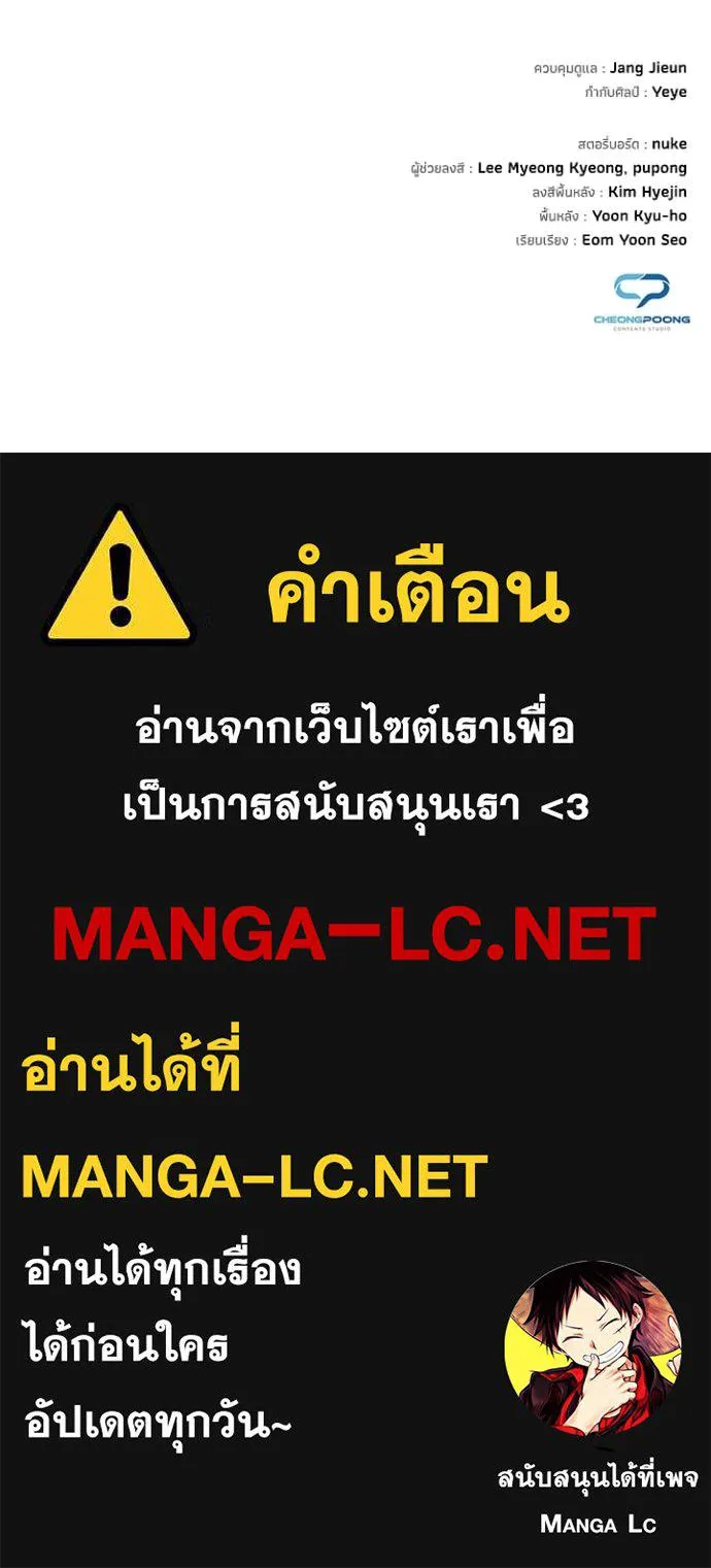 Night of the Ogre ตอนที่ 80 156