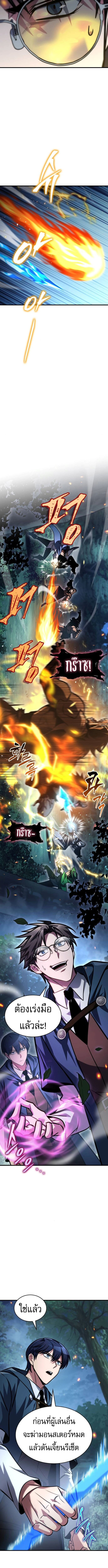 My Exclusive Tower Guide ตอนที่ 80 17
