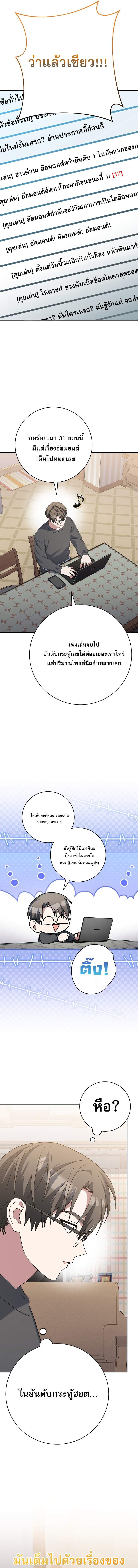 Genius Archer ตอนที่ 80 18