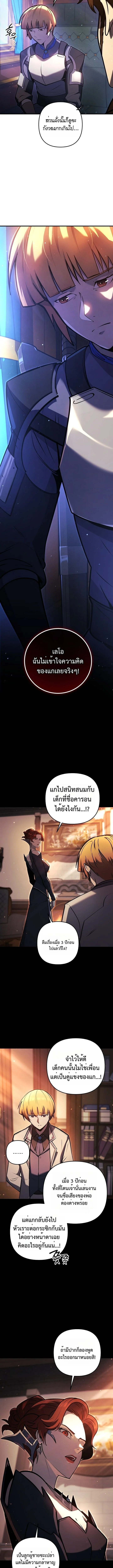 The Mad Dog of the Duke ตอนที่ 8 2