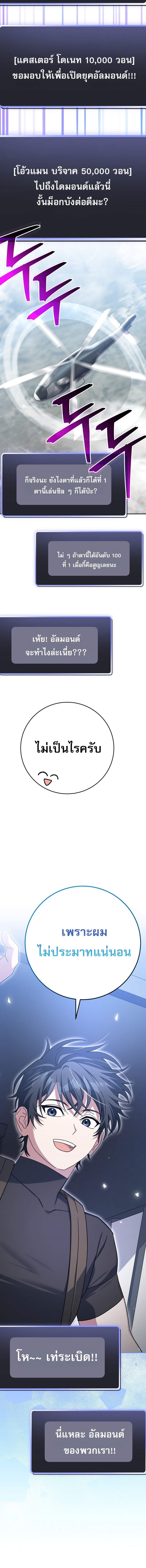 Genius Archer ตอนที่ 80 20