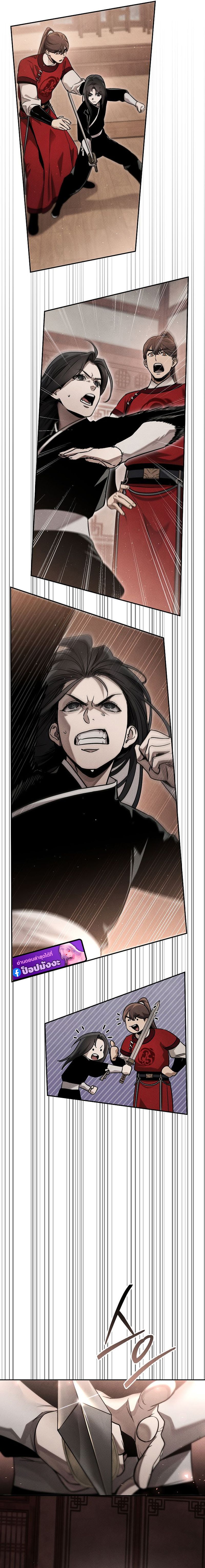 The Divine Demon ตอนที่ 8 5