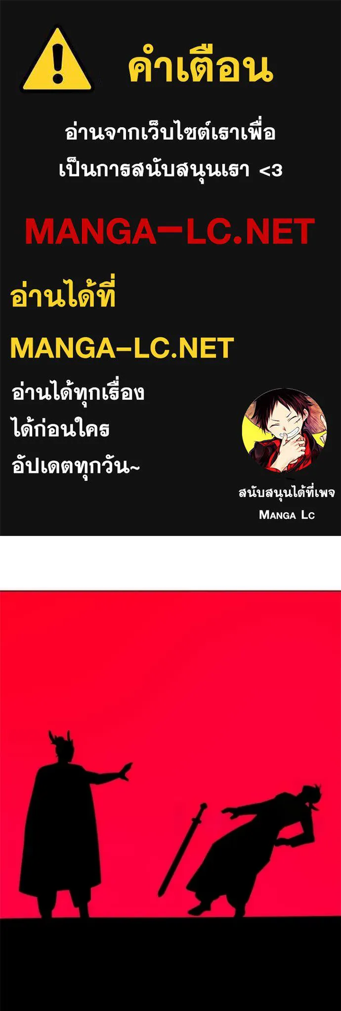 Night of the Ogre ตอนที่ 81 1