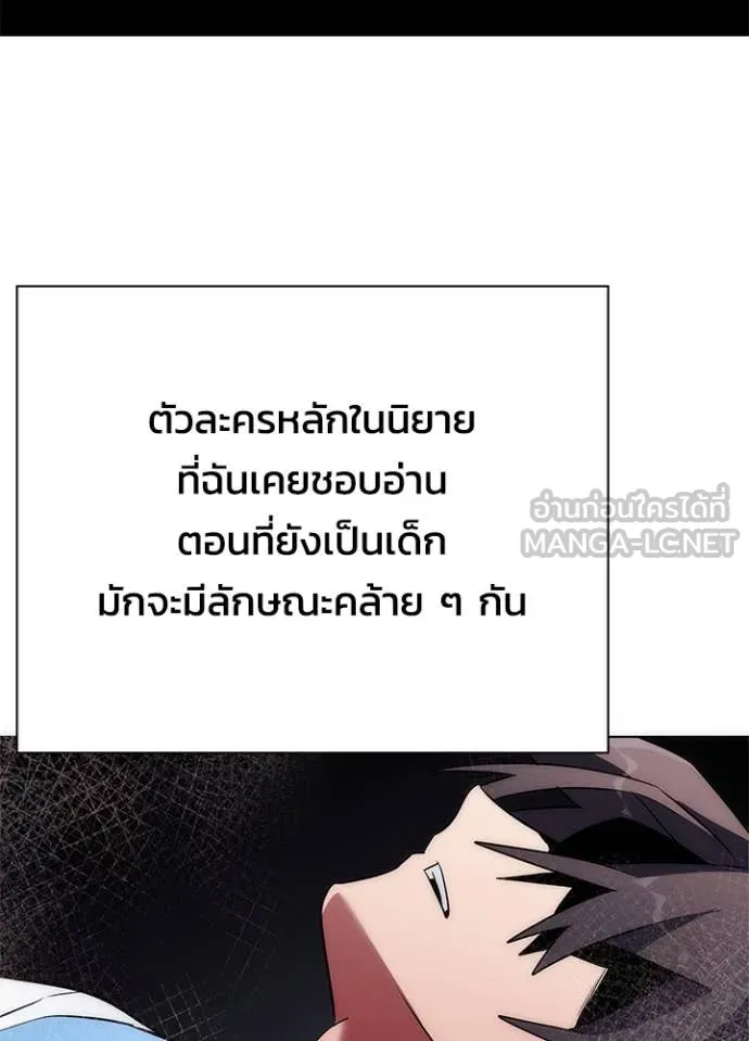 Night of the Ogre ตอนที่ 81 2