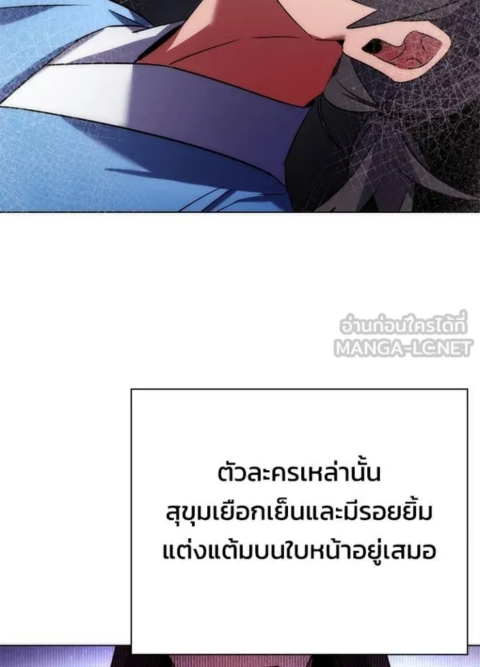 Night of the Ogre ตอนที่ 81 3