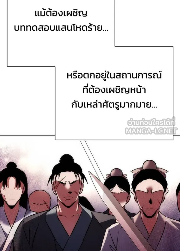 Night of the Ogre ตอนที่ 81 5