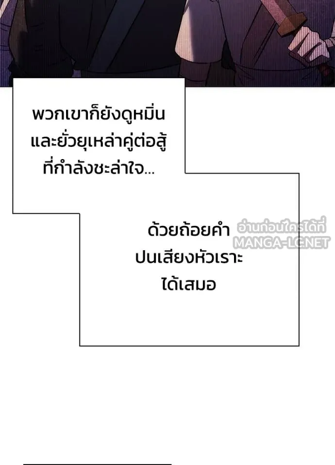 Night of the Ogre ตอนที่ 81 6