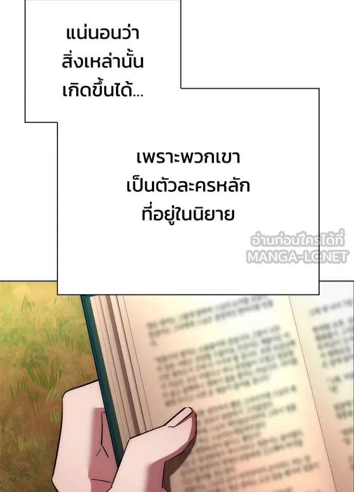 Night of the Ogre ตอนที่ 81 7
