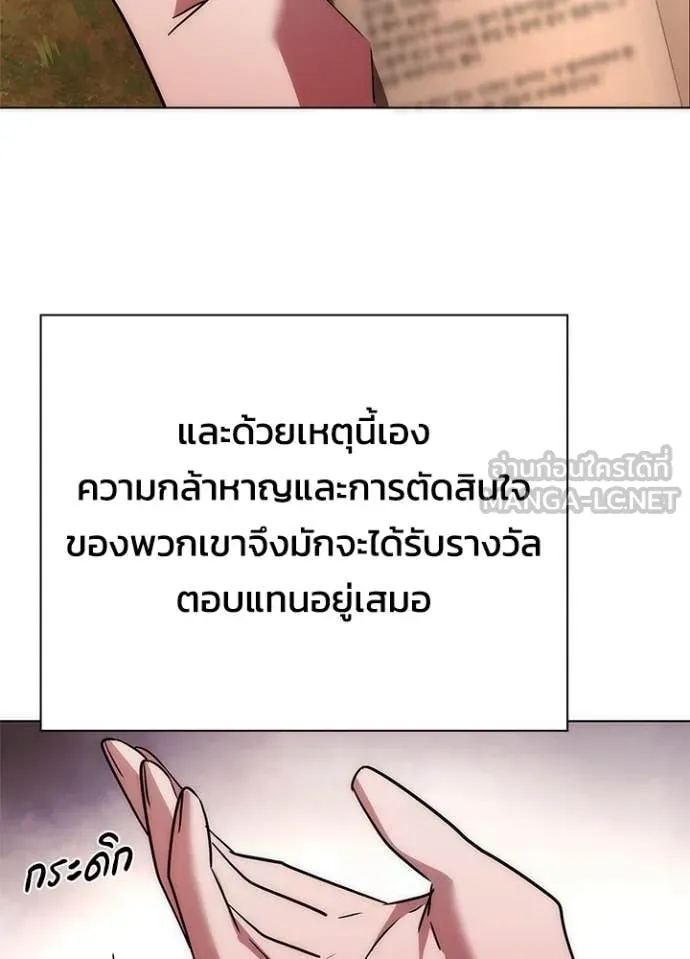 Night of the Ogre ตอนที่ 81 8