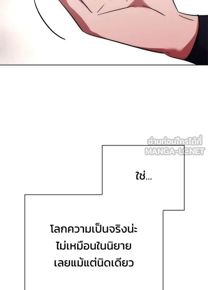 Night of the Ogre ตอนที่ 81 9