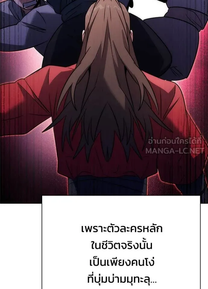 Night of the Ogre ตอนที่ 81 11