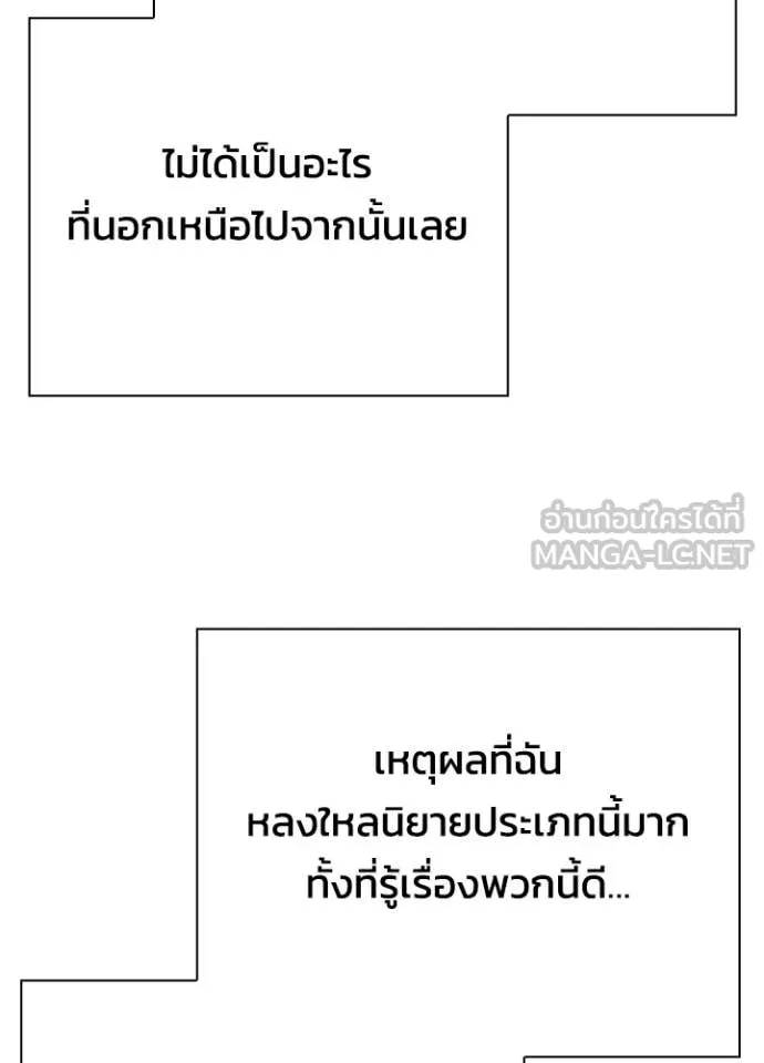 Night of the Ogre ตอนที่ 81 12