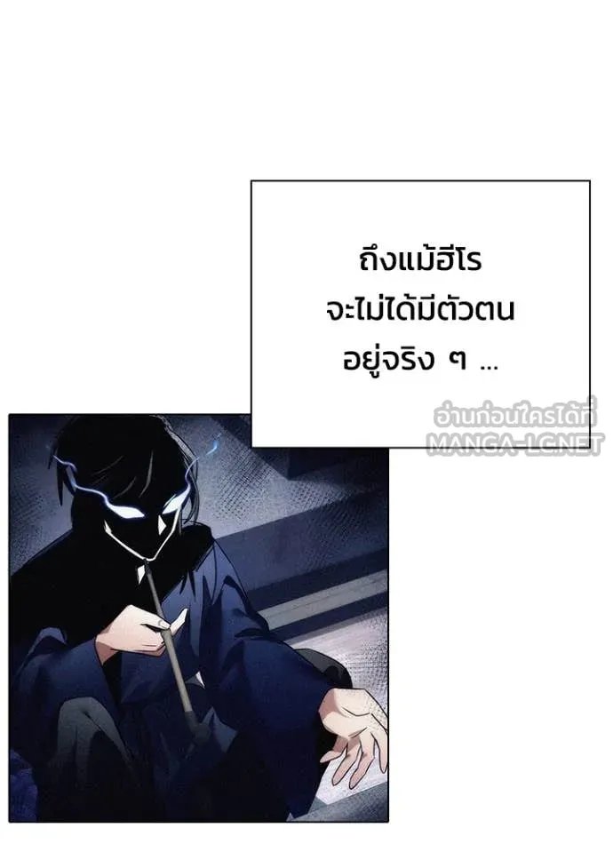 Night of the Ogre ตอนที่ 81 14