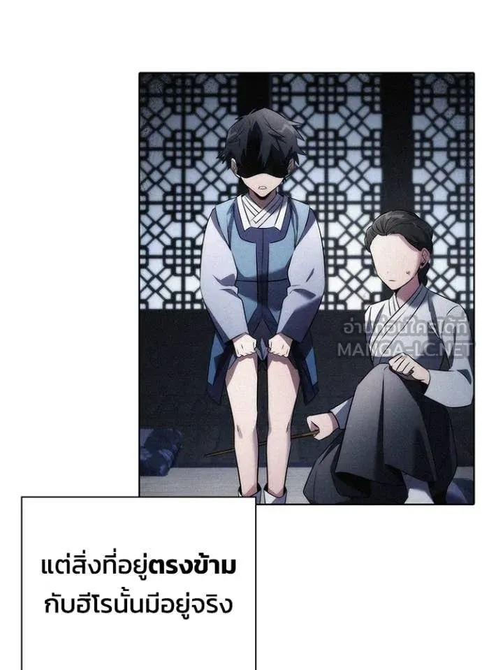 Night of the Ogre ตอนที่ 81 15