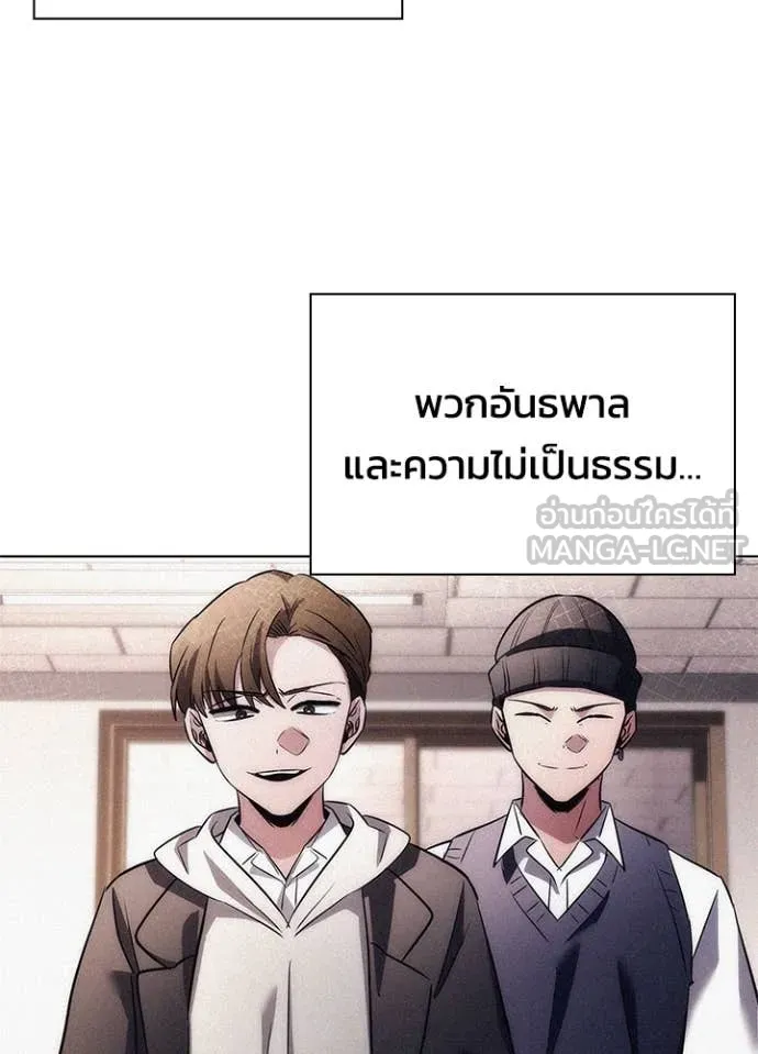 Night of the Ogre ตอนที่ 81 16