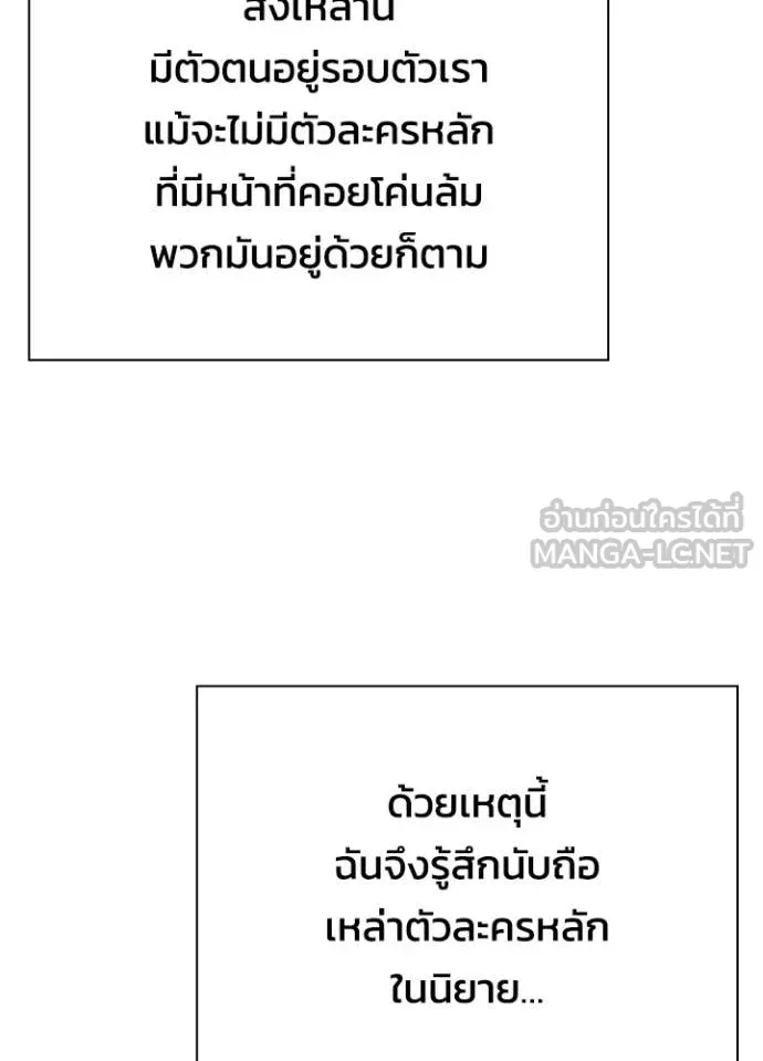 Night of the Ogre ตอนที่ 81 18