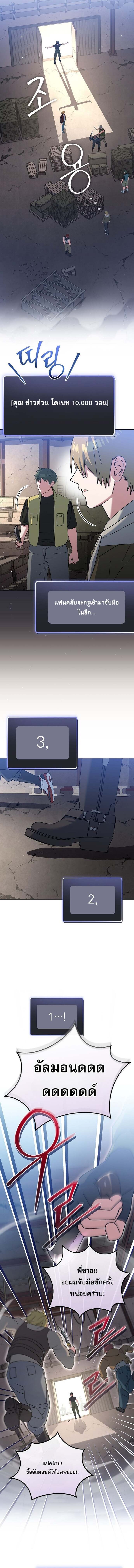 Genius Archer ตอนที่ 81 2