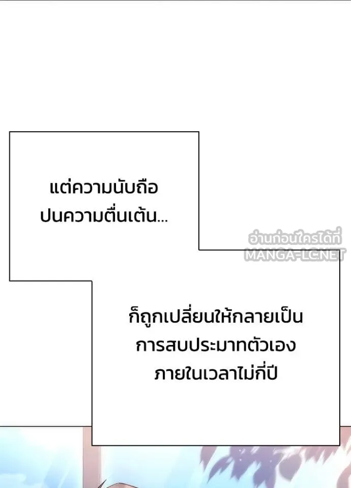 Night of the Ogre ตอนที่ 81 20