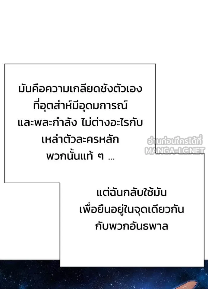 Night of the Ogre ตอนที่ 81 22