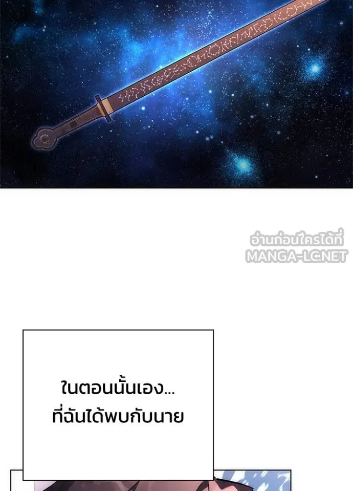 Night of the Ogre ตอนที่ 81 23