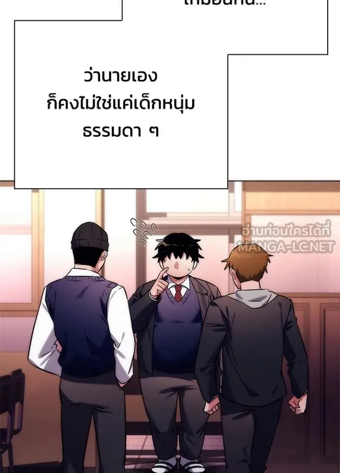 Night of the Ogre ตอนที่ 81 25
