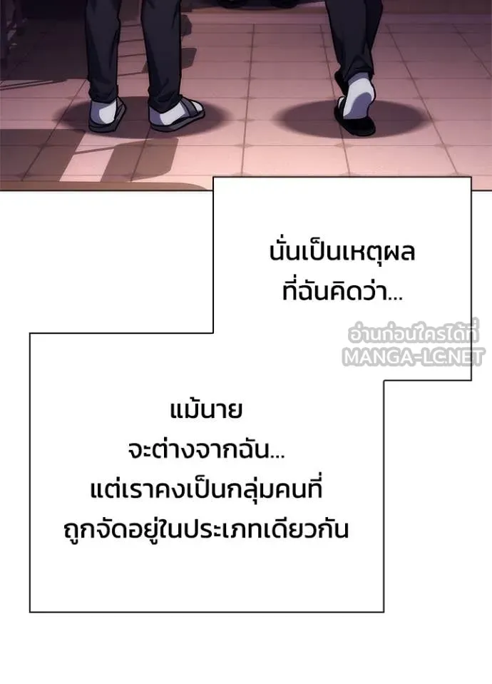 Night of the Ogre ตอนที่ 81 26