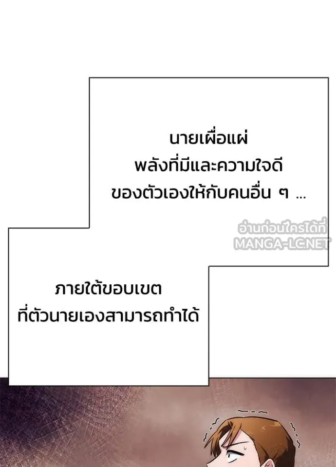 Night of the Ogre ตอนที่ 81 27