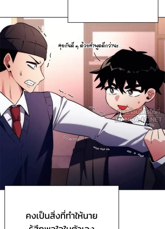 Night of the Ogre ตอนที่ 81 29