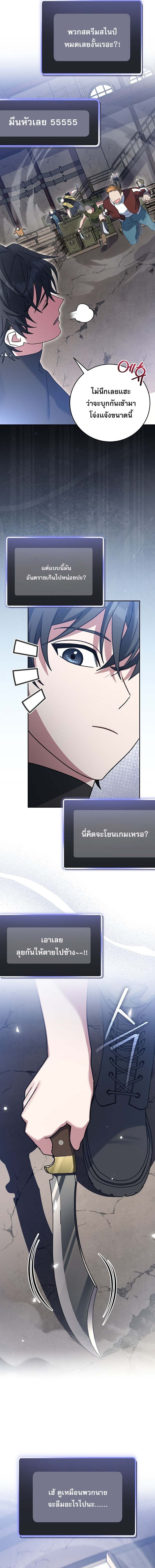 Genius Archer ตอนที่ 81 3