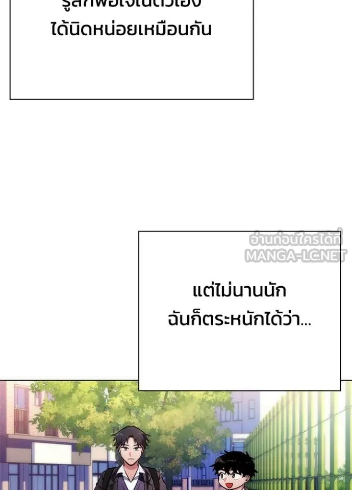 Night of the Ogre ตอนที่ 81 30