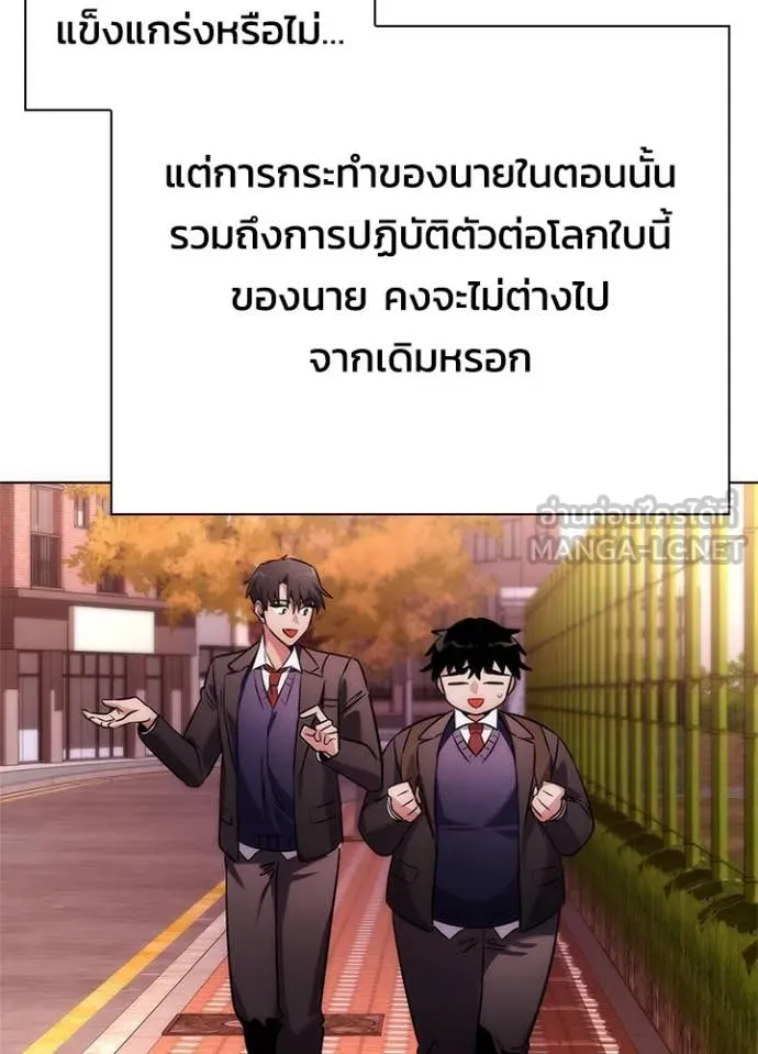 Night of the Ogre ตอนที่ 81 32