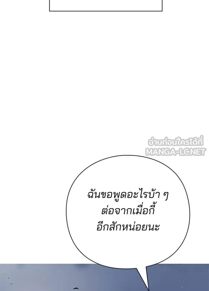 Night of the Ogre ตอนที่ 81 34
