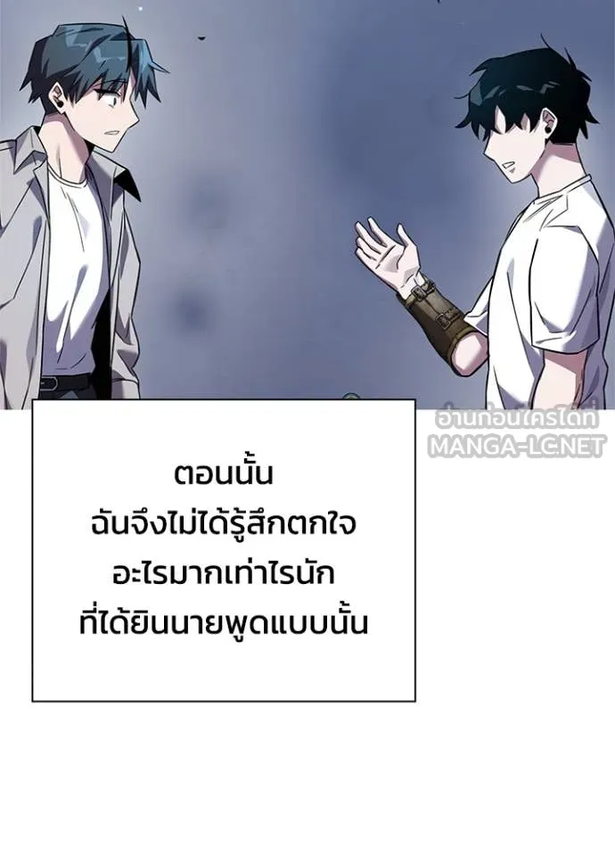 Night of the Ogre ตอนที่ 81 35