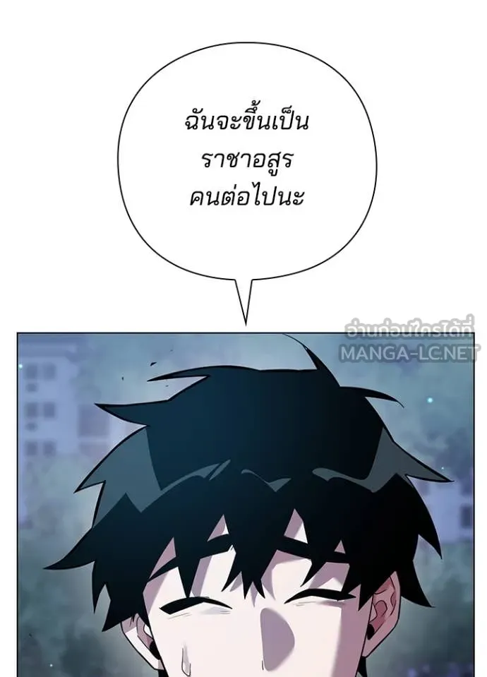 Night of the Ogre ตอนที่ 81 36