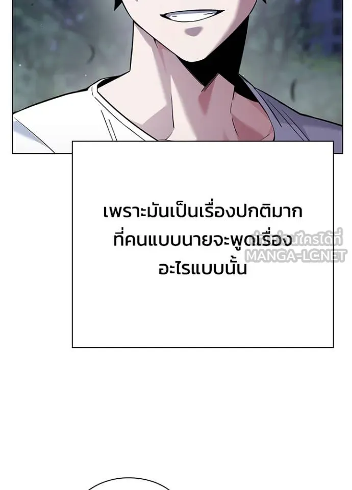 Night of the Ogre ตอนที่ 81 37