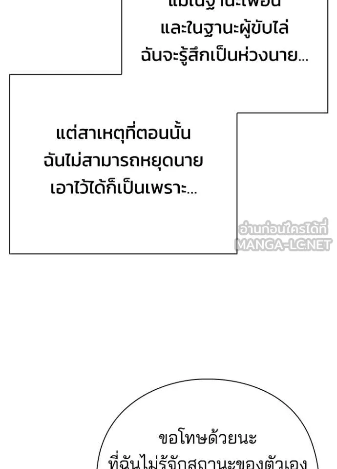 Night of the Ogre ตอนที่ 81 39